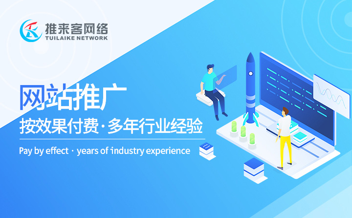 企業網站SEO能給網站帶來流量嗎