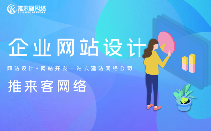 網(wǎng)站怎么提高點擊率？網(wǎng)站設(shè)計如何才能吸引用戶