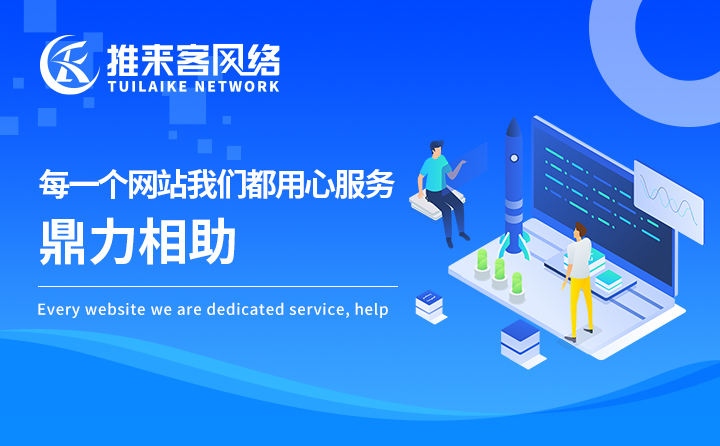 網(wǎng)站建設(shè)前期需要考慮哪些問題？