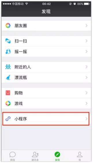 什么叫小程序？怎么開發微信小程序.jpg