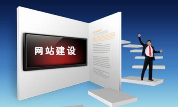 網站如何制作