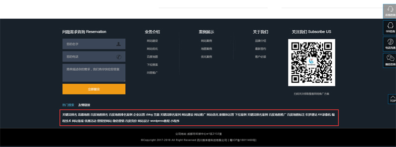 網(wǎng)站推廣中網(wǎng)站內(nèi)鏈有哪些方式？.jpg
