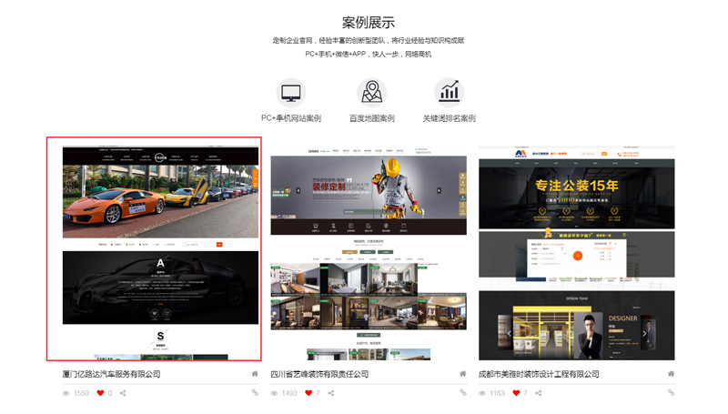網(wǎng)站推廣中網(wǎng)站內(nèi)鏈有哪些方式？.jpg
