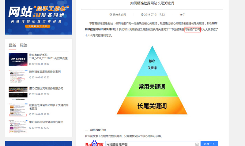 網(wǎng)站推廣中網(wǎng)站內(nèi)鏈有哪些方式？.jpg