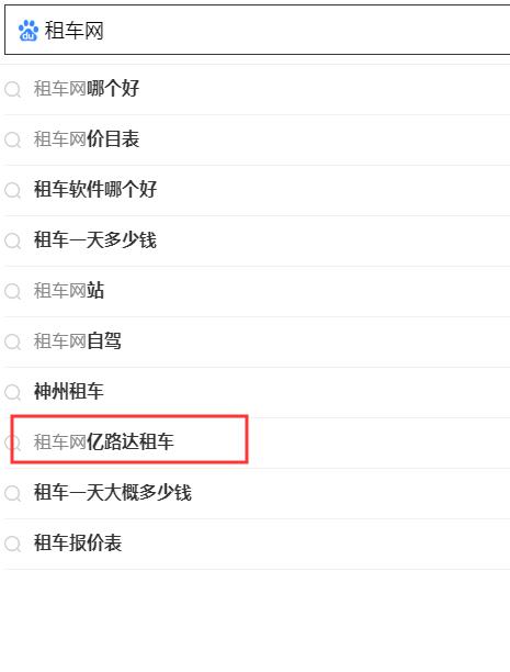 搜索引擎下拉公司，專業做百度關鍵詞下拉公司.jpg