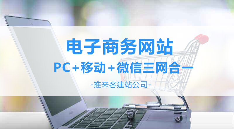 電子商務網站擁有哪些作用性？.jpg