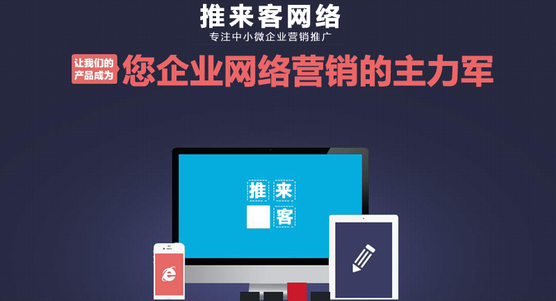 營銷型網站建設一般怎么做比較好？.jpg