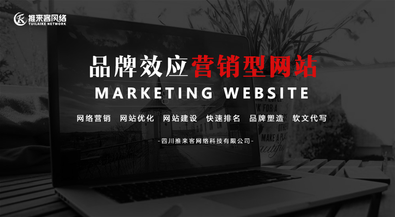 建設(shè)營銷型網(wǎng)站需要注意哪些問題？.jpg