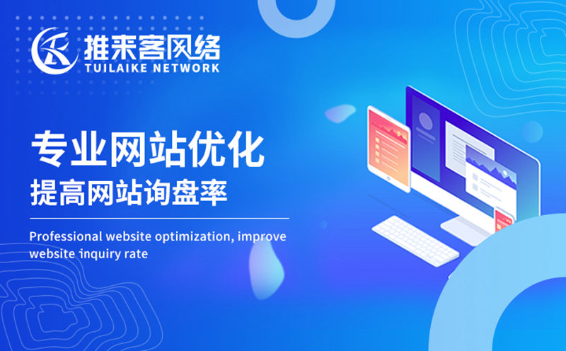 成都網站內容優化的基本操作步驟是什么