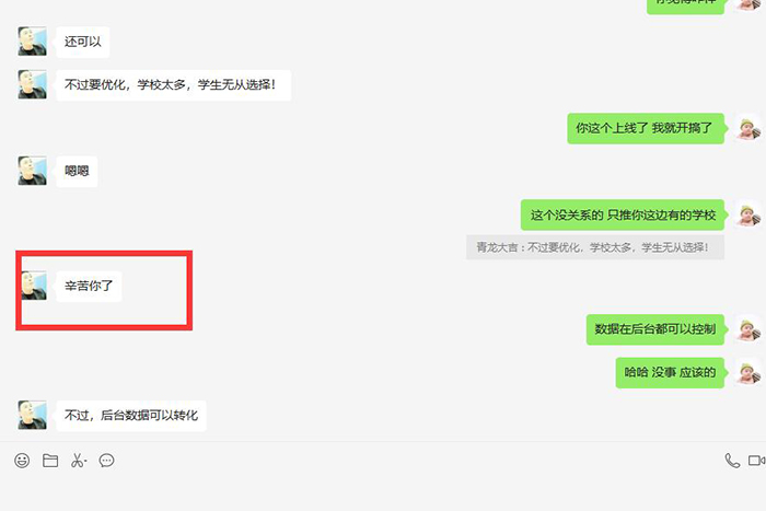 感謝成都某教育公司對我們的認可