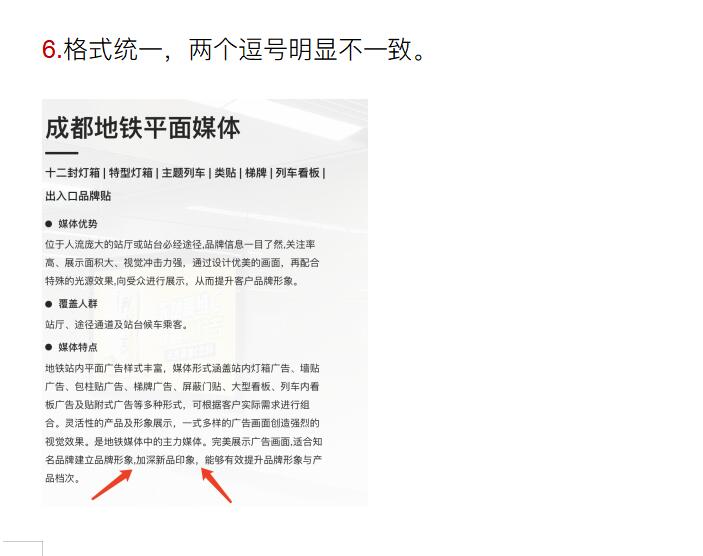 感謝成都某傳媒公司網絡部負責人對我們的認可