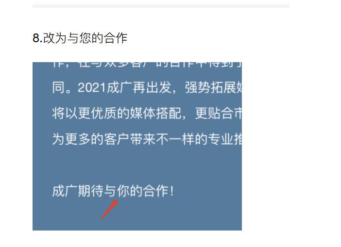 感謝成都某傳媒公司網絡部負責人對我們的認可