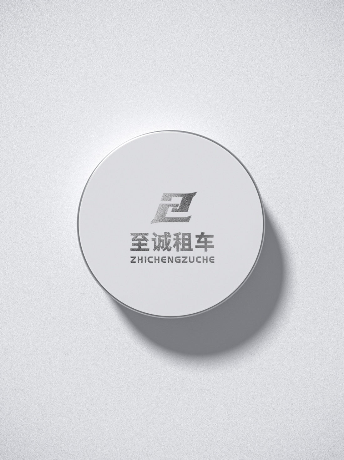 至誠(chéng)租車(chē)LOGOVI設(shè)計(jì)