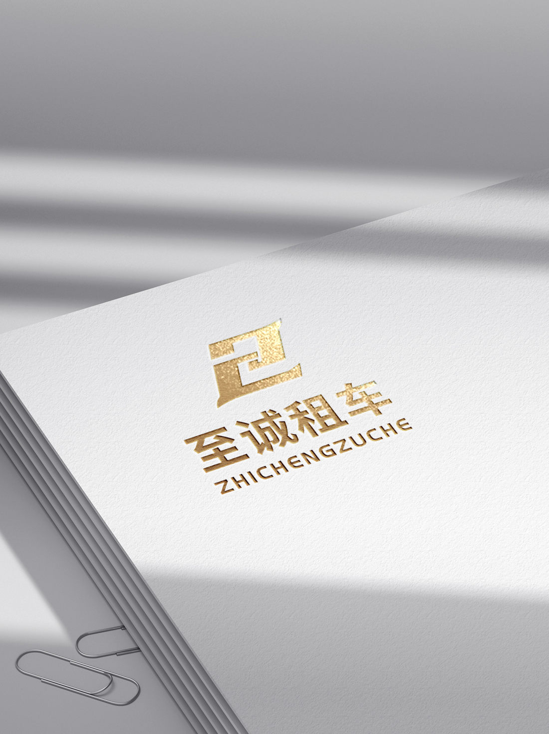 至誠(chéng)租車(chē)LOGOVI設(shè)計(jì)