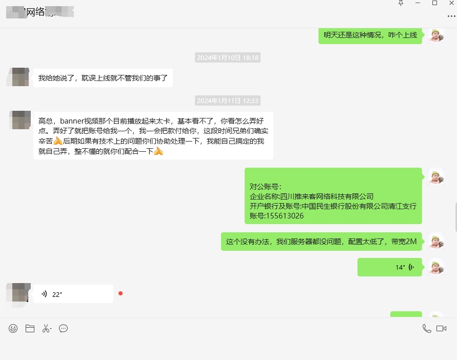 感謝成都同行網絡公司支持