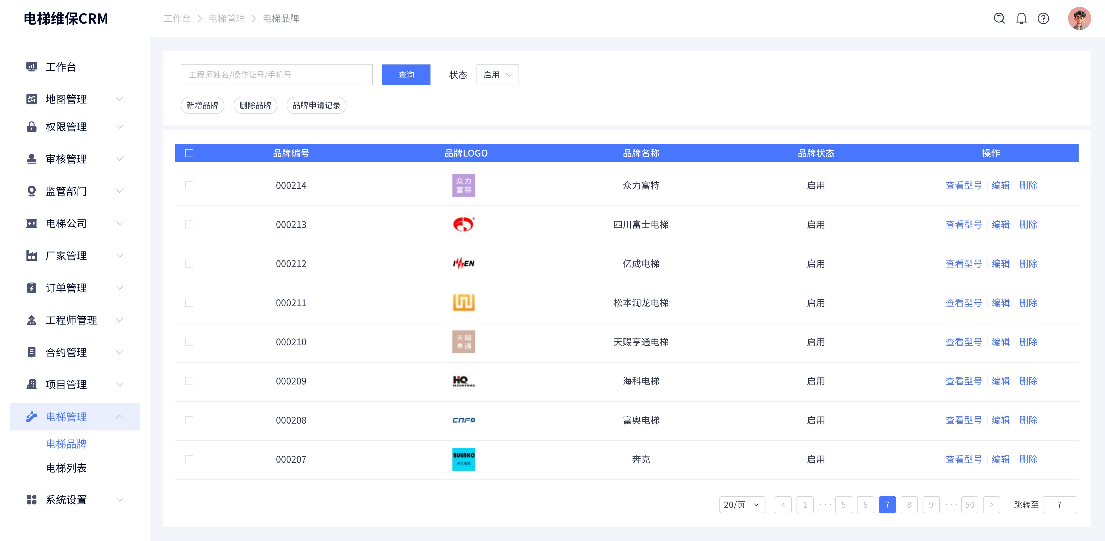 電梯管理-電梯品牌@2x.jpg