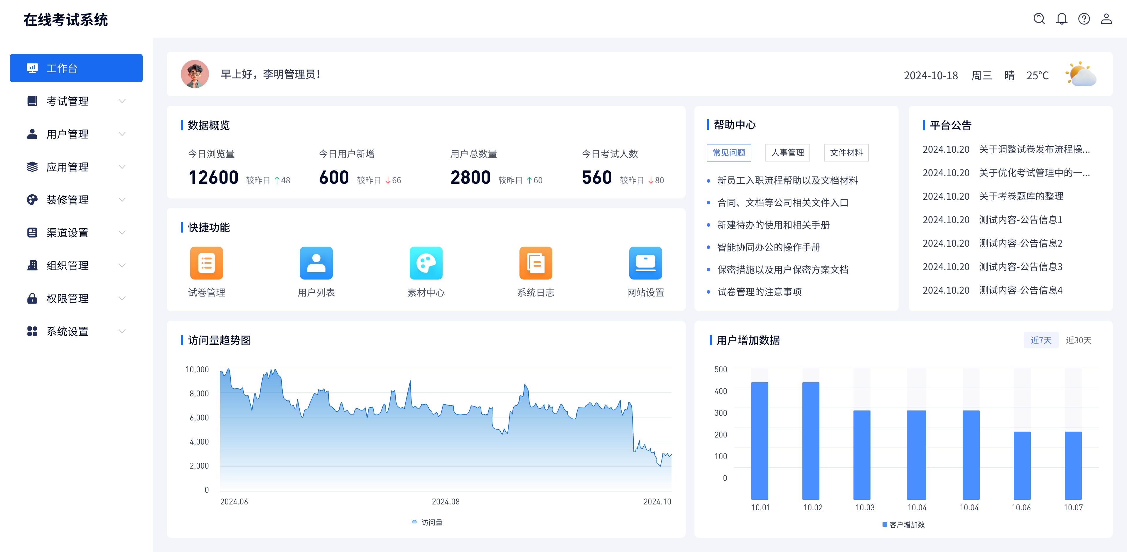 工作臺@2x.jpg