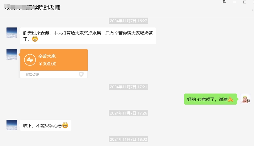 微信截圖_20241111134156.png