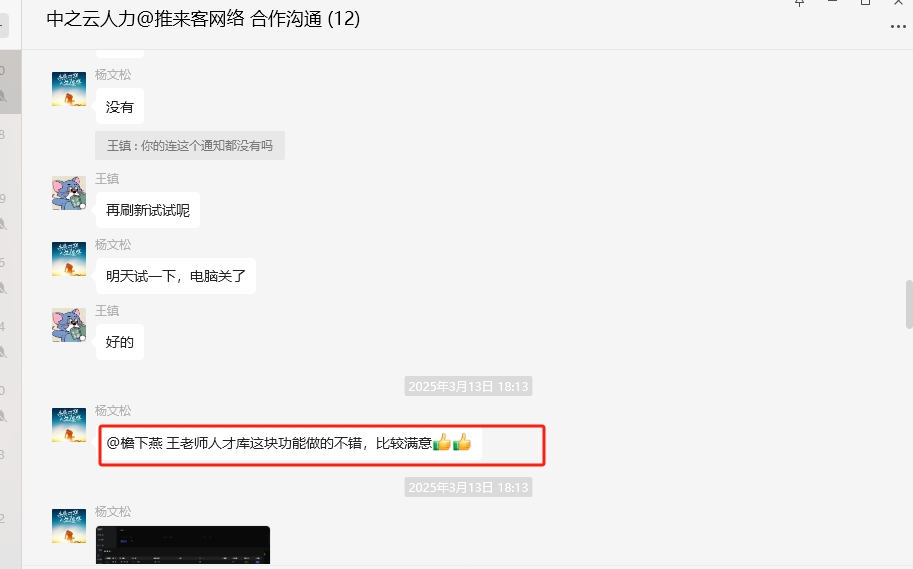 微信截圖_20250318170901.png