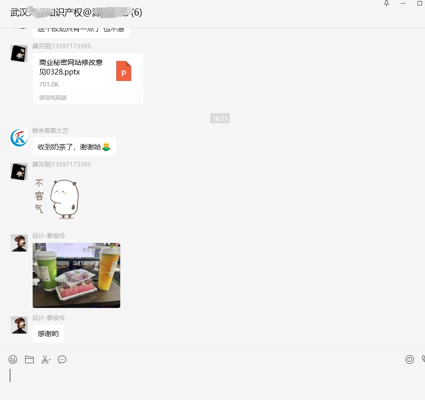 微信截圖_20250328162449.png