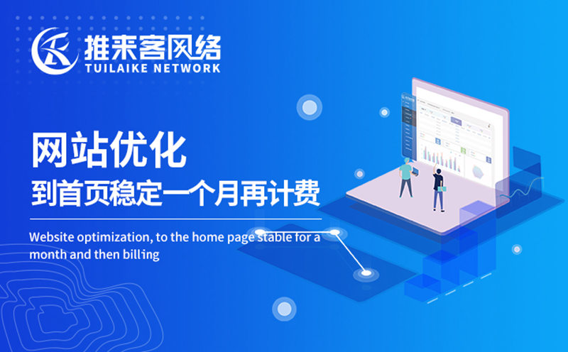 成都SEO優化公司